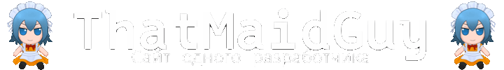 ThatMaidGuy